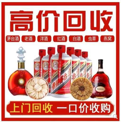 来安回收茅台酒